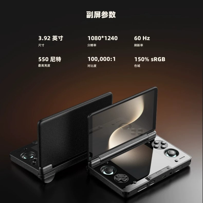ayn thor dual-screen handheld  - огляд і ціна Gaming Console Handheld Android